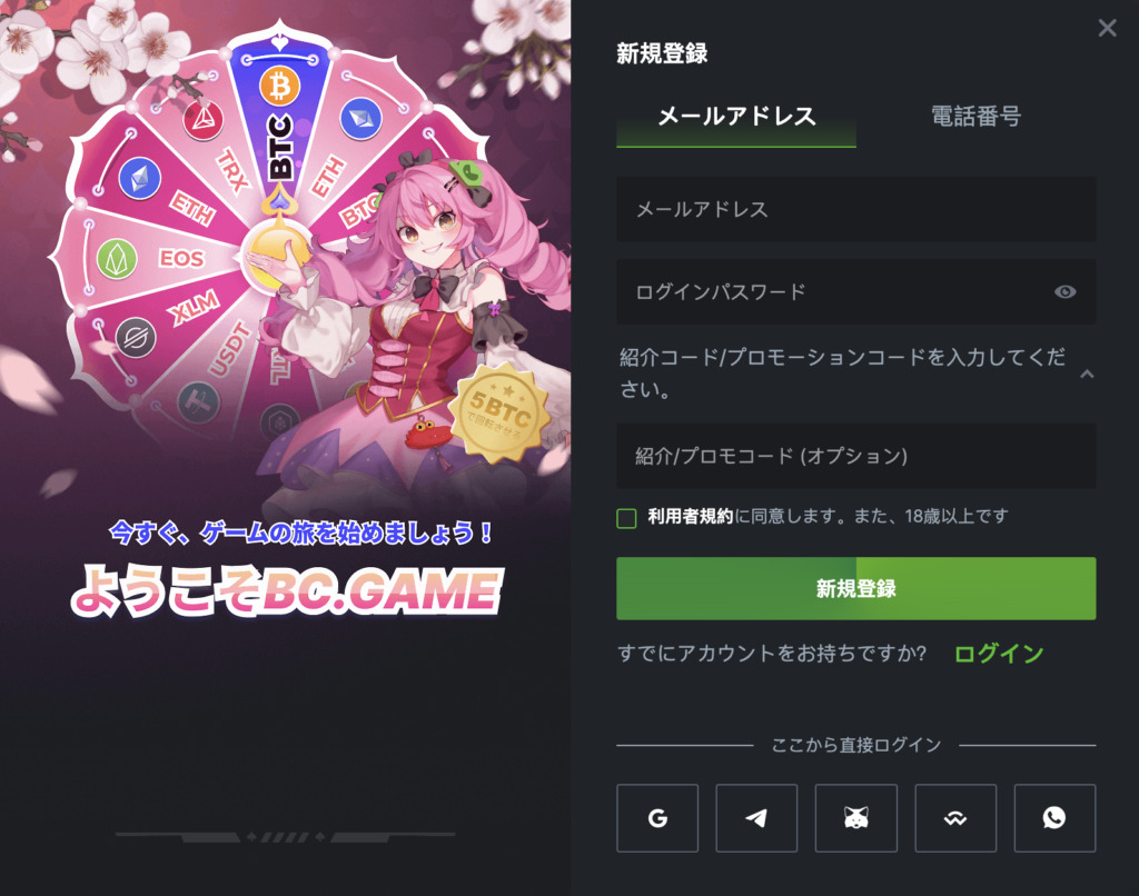 mycasino.jp | BCGAME(ビーシーゲーム)【簡単無料】登録・入金出金・ボーナス徹底完全解説！