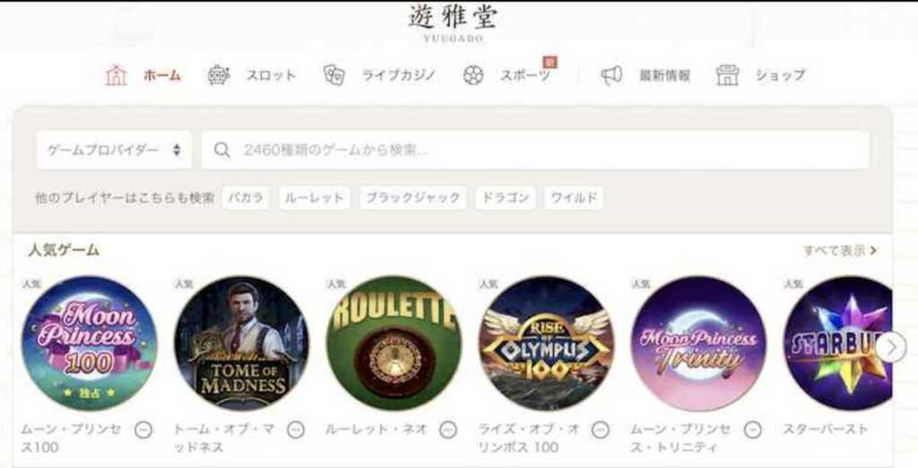 yugado casino online