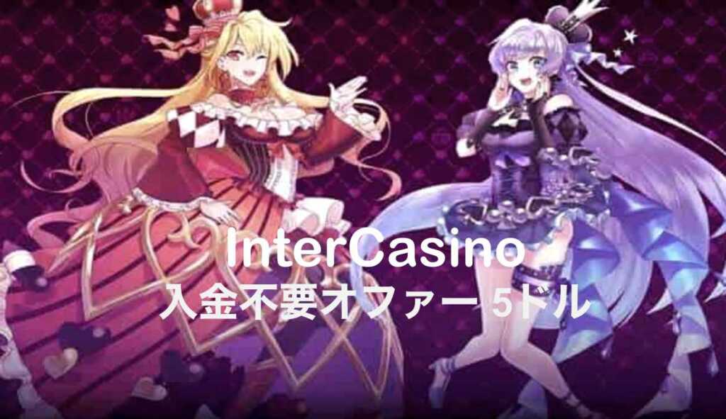 intercasino no deposit bonus